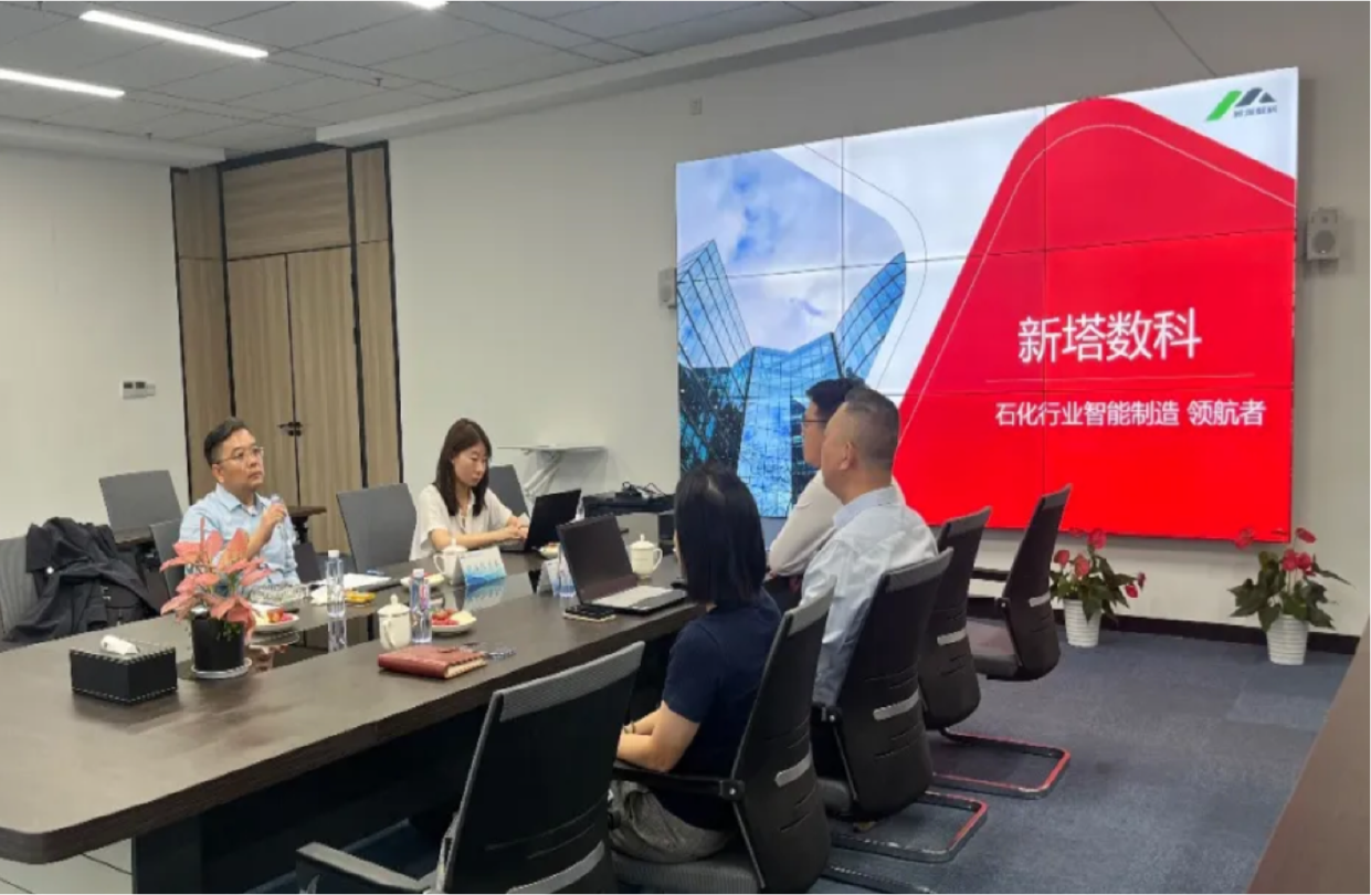 中石化资本公司刘东杰总经理一行到新塔研究院洽谈投资合作意向