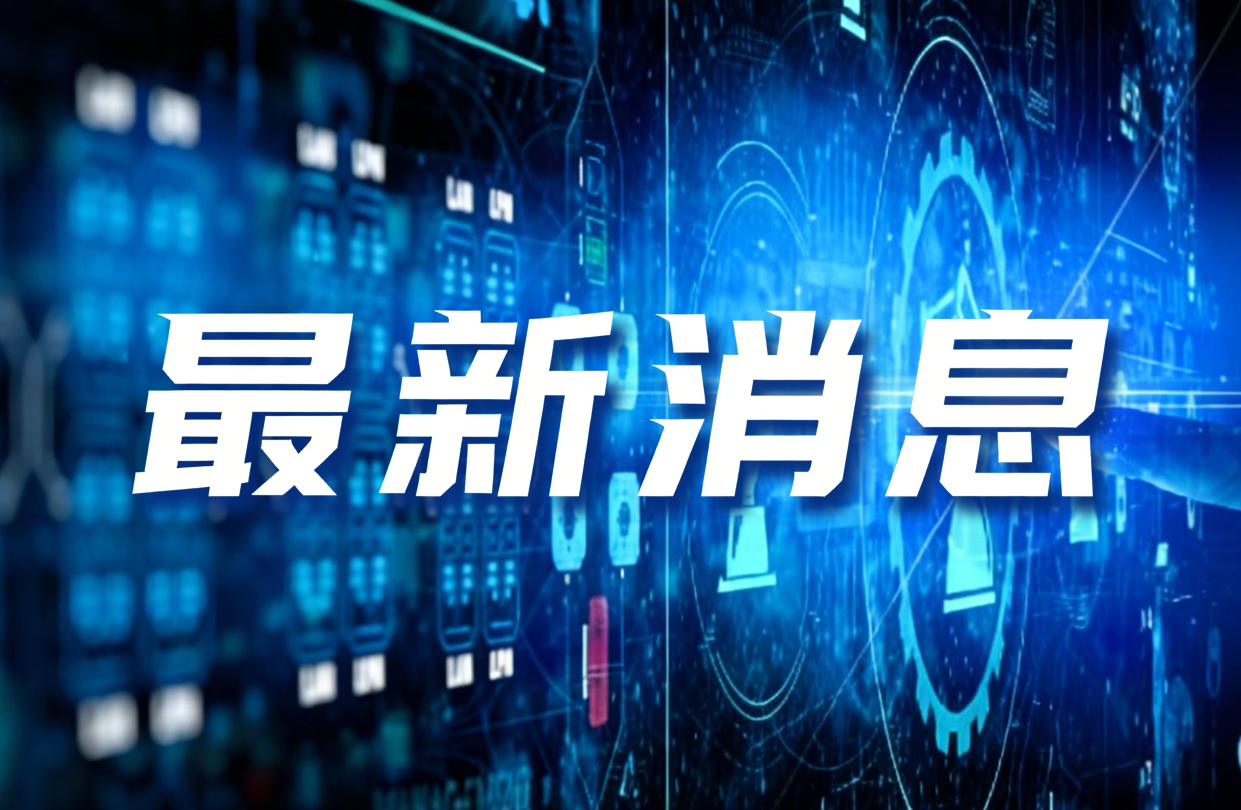 喜报！国家标准 GB/T 46480-2025 即将实施，新塔参与共筑行业标杆